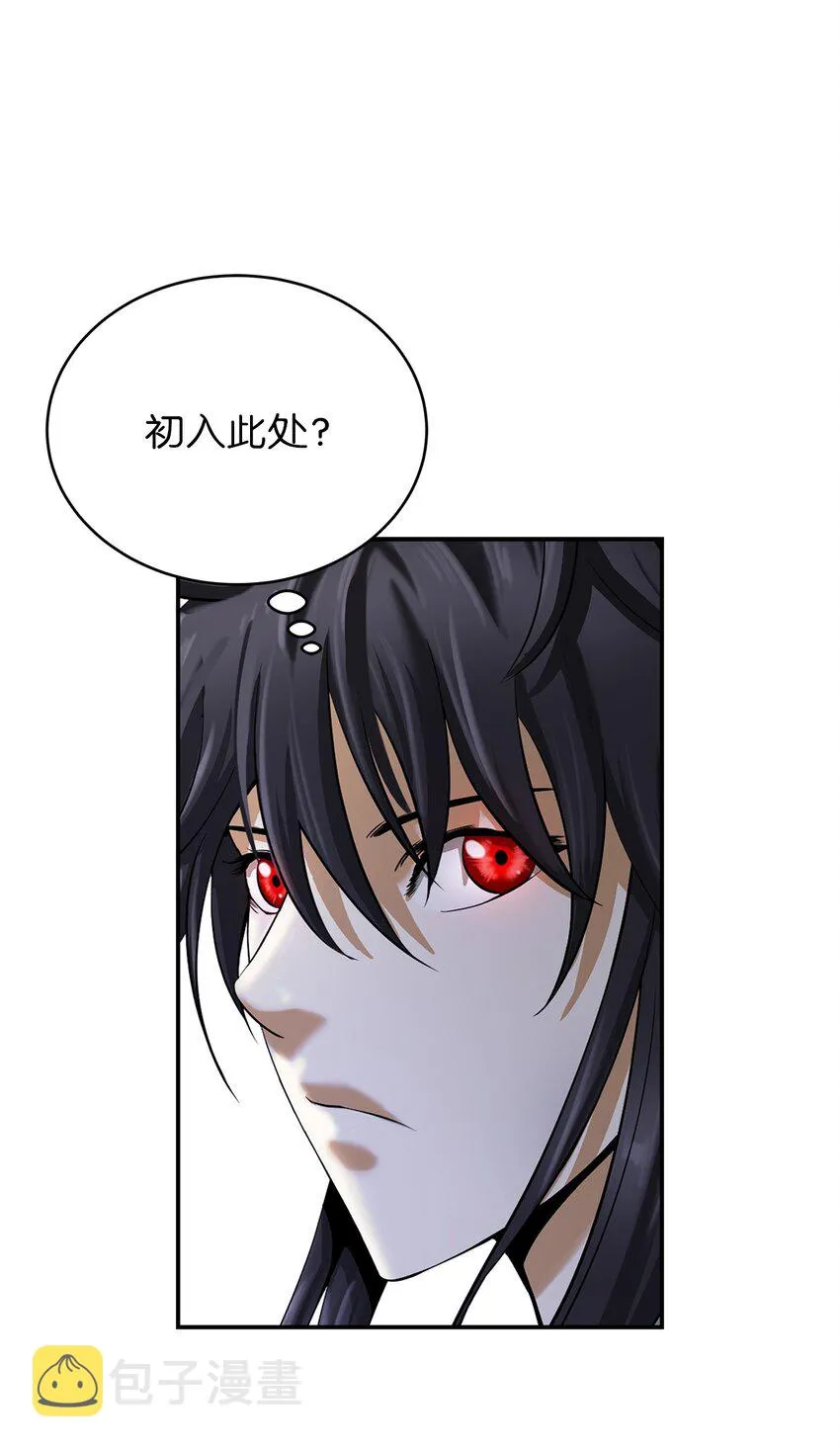 72 独门秘技 第77页