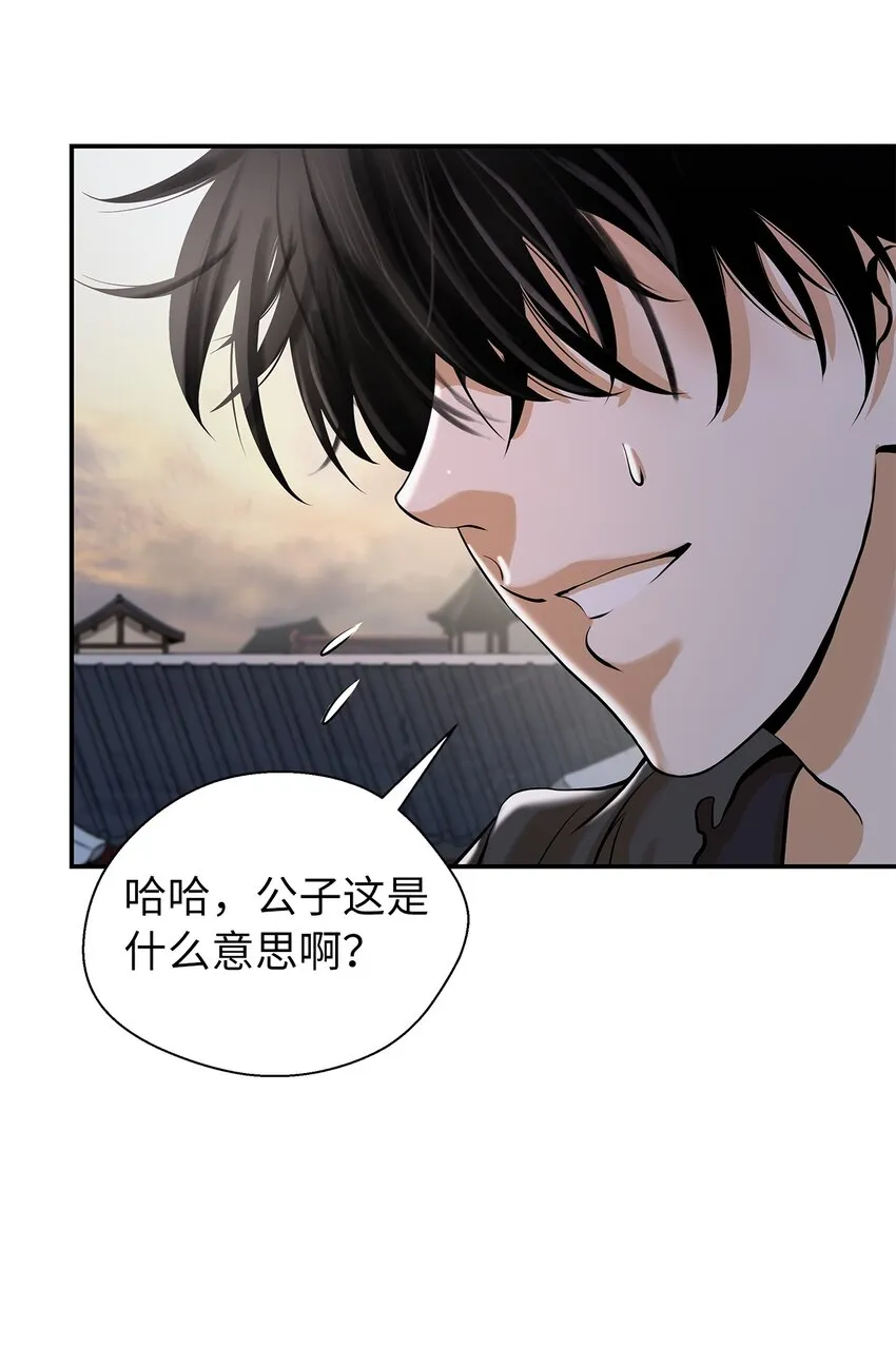72 独门秘技 第80页