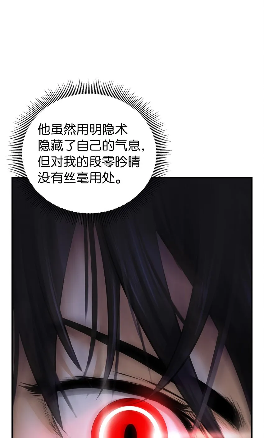 72 独门秘技 第81页