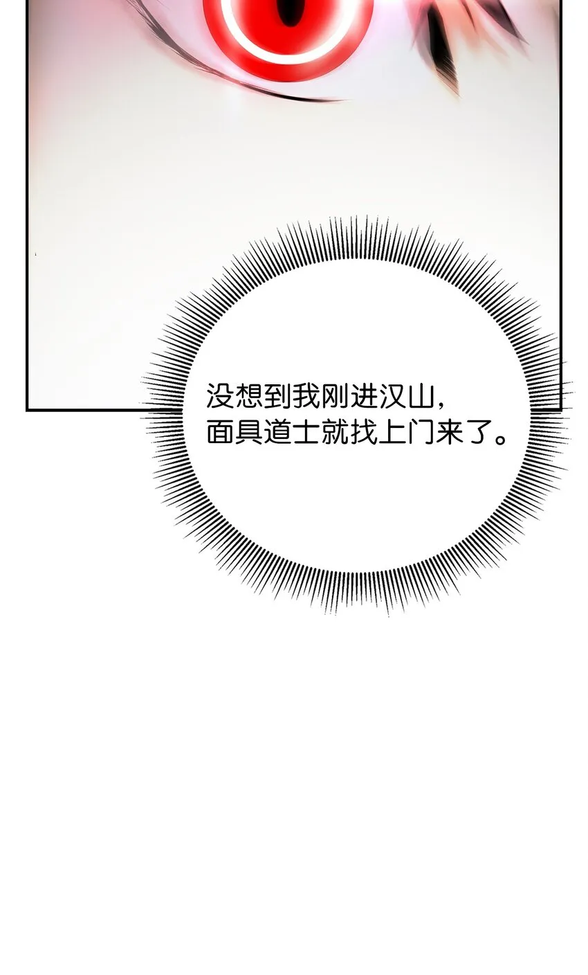 72 独门秘技 第82页