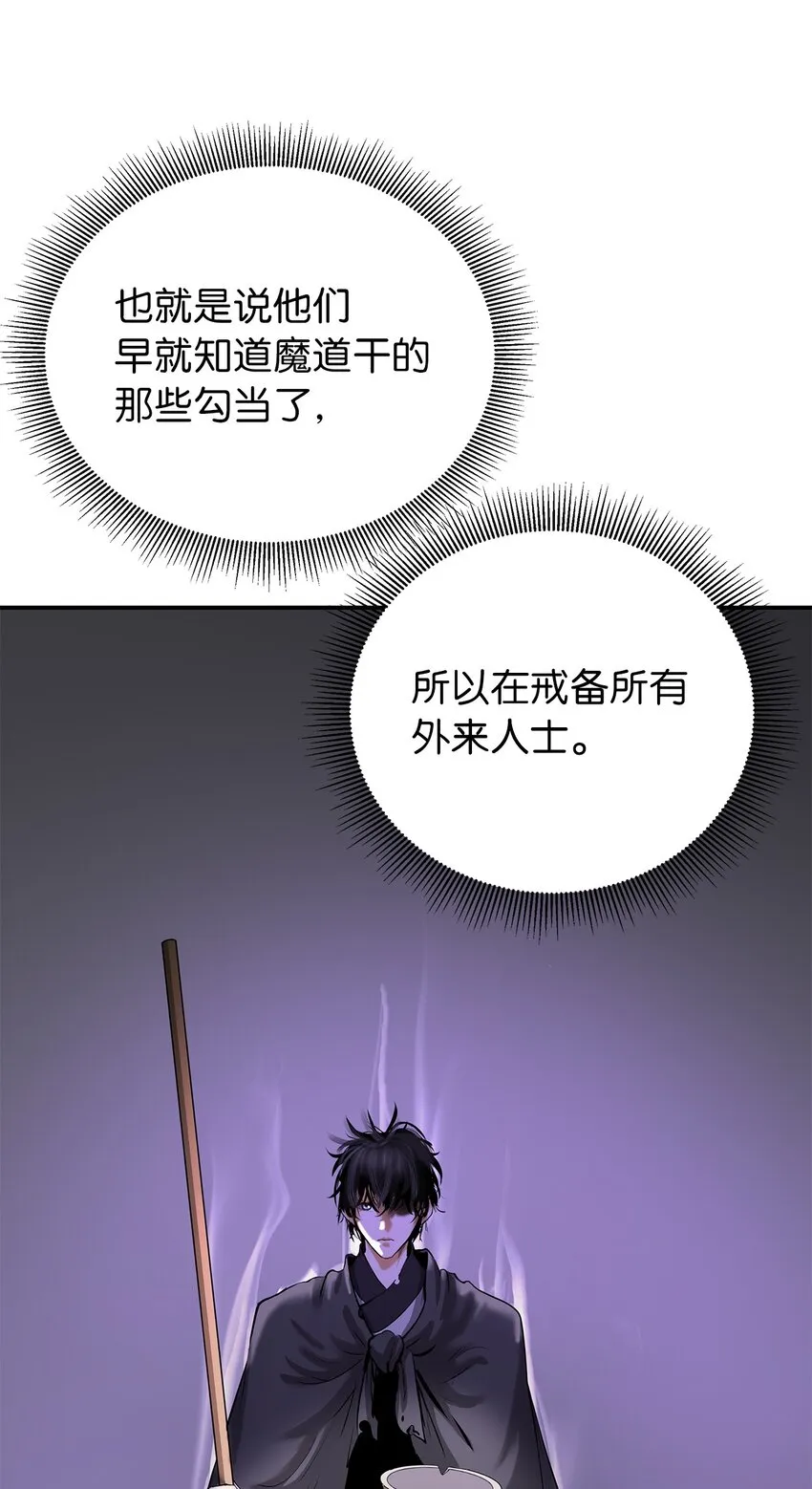 72 独门秘技 第83页