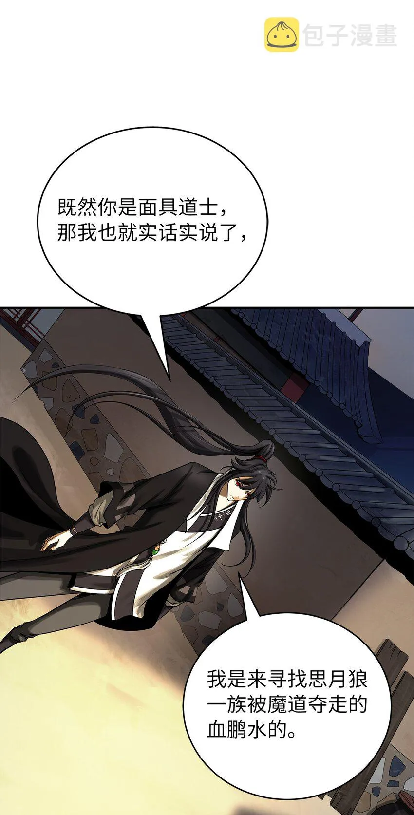 72 独门秘技 第85页