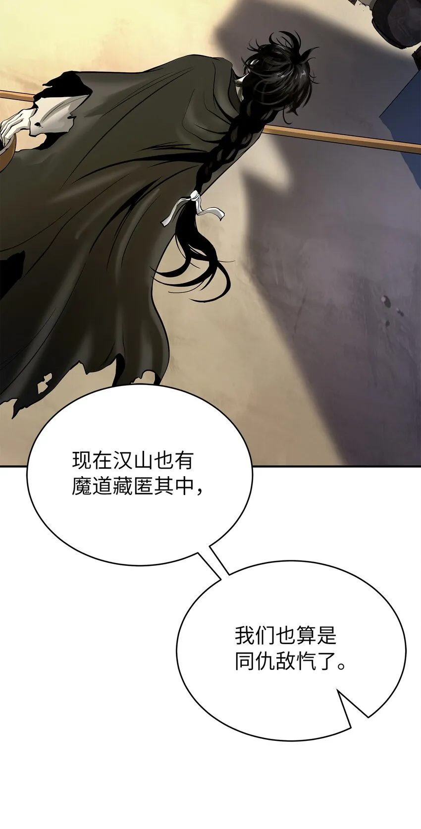 72 独门秘技 第86页