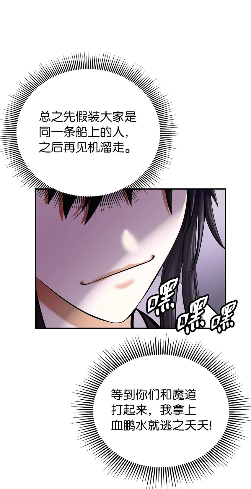 72 独门秘技 第87页