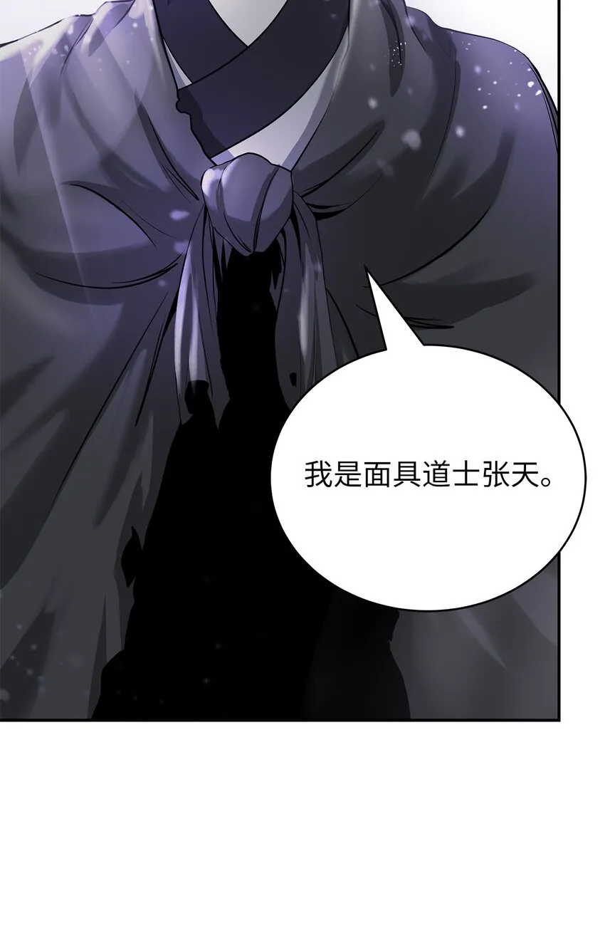 72 独门秘技 第91页