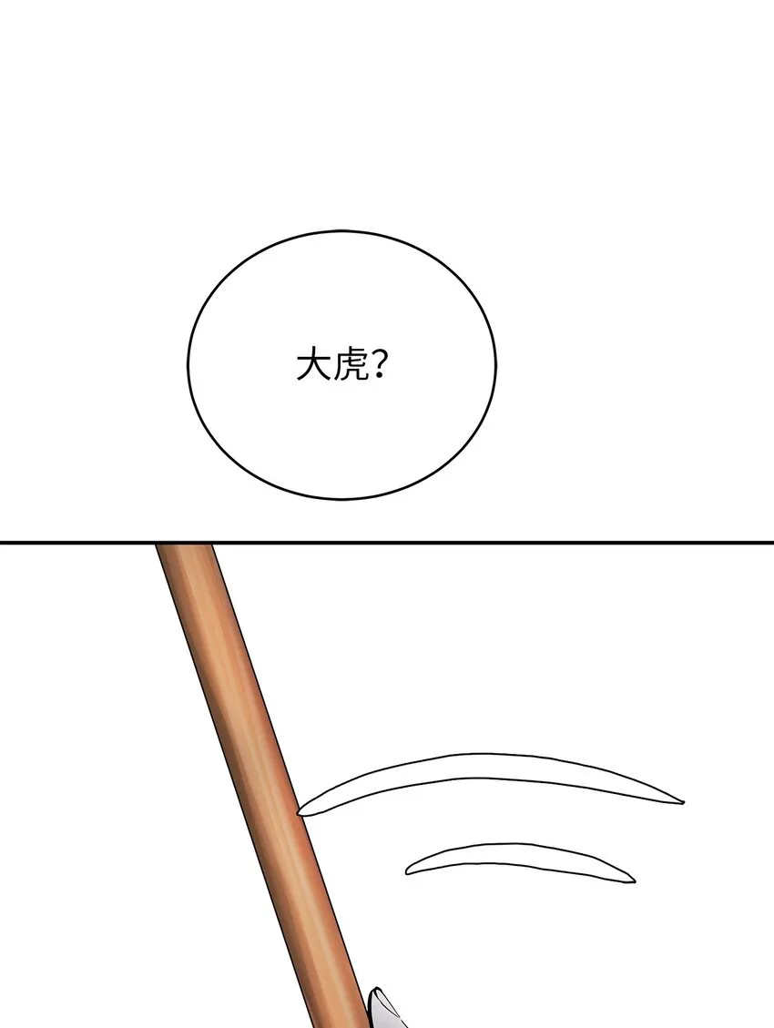 72 独门秘技 第94页