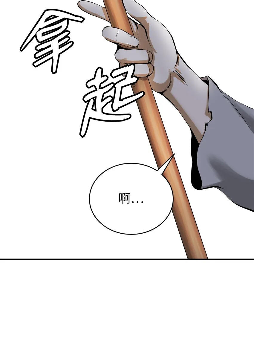 72 独门秘技 第95页
