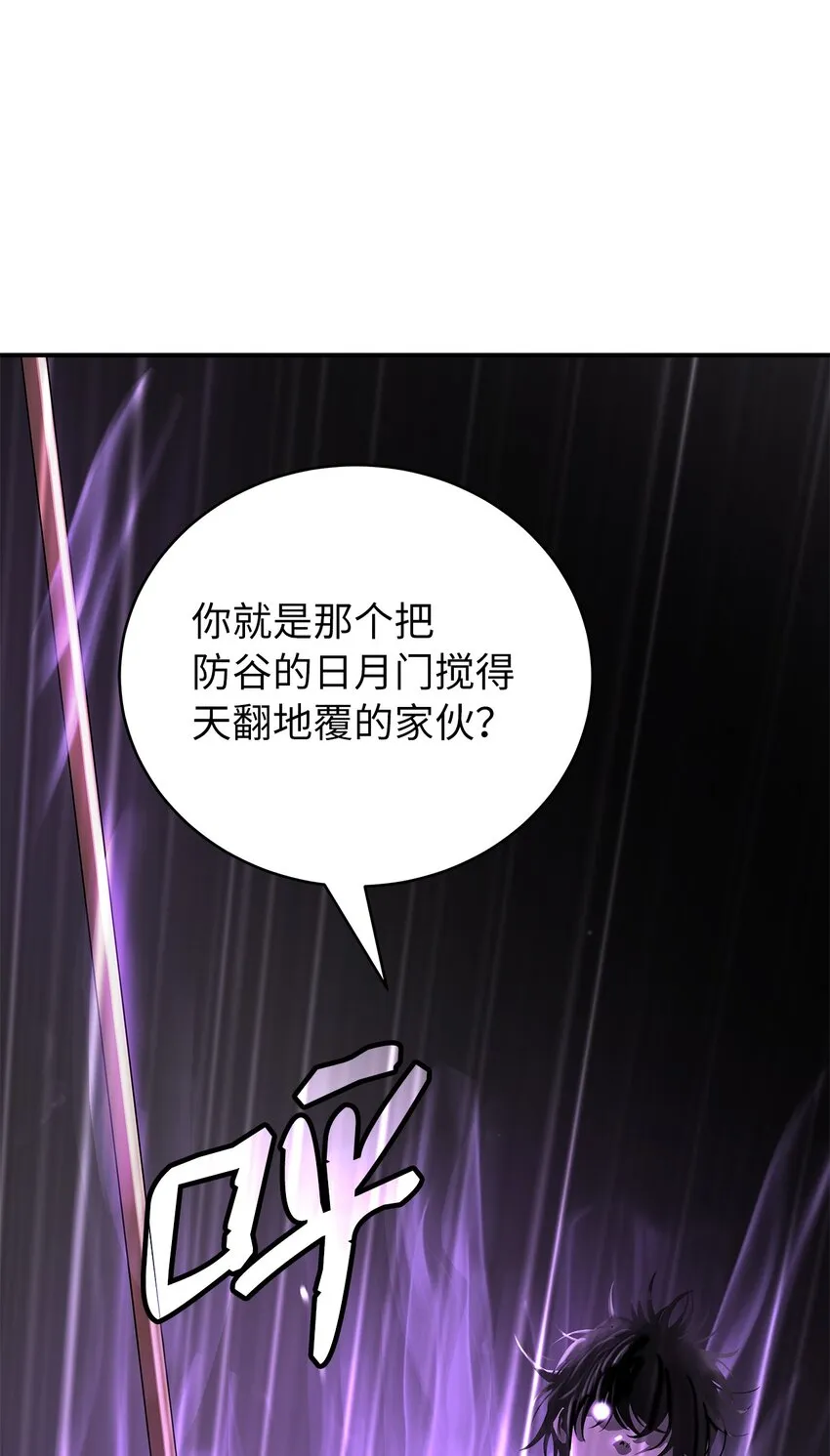 72 独门秘技 第97页