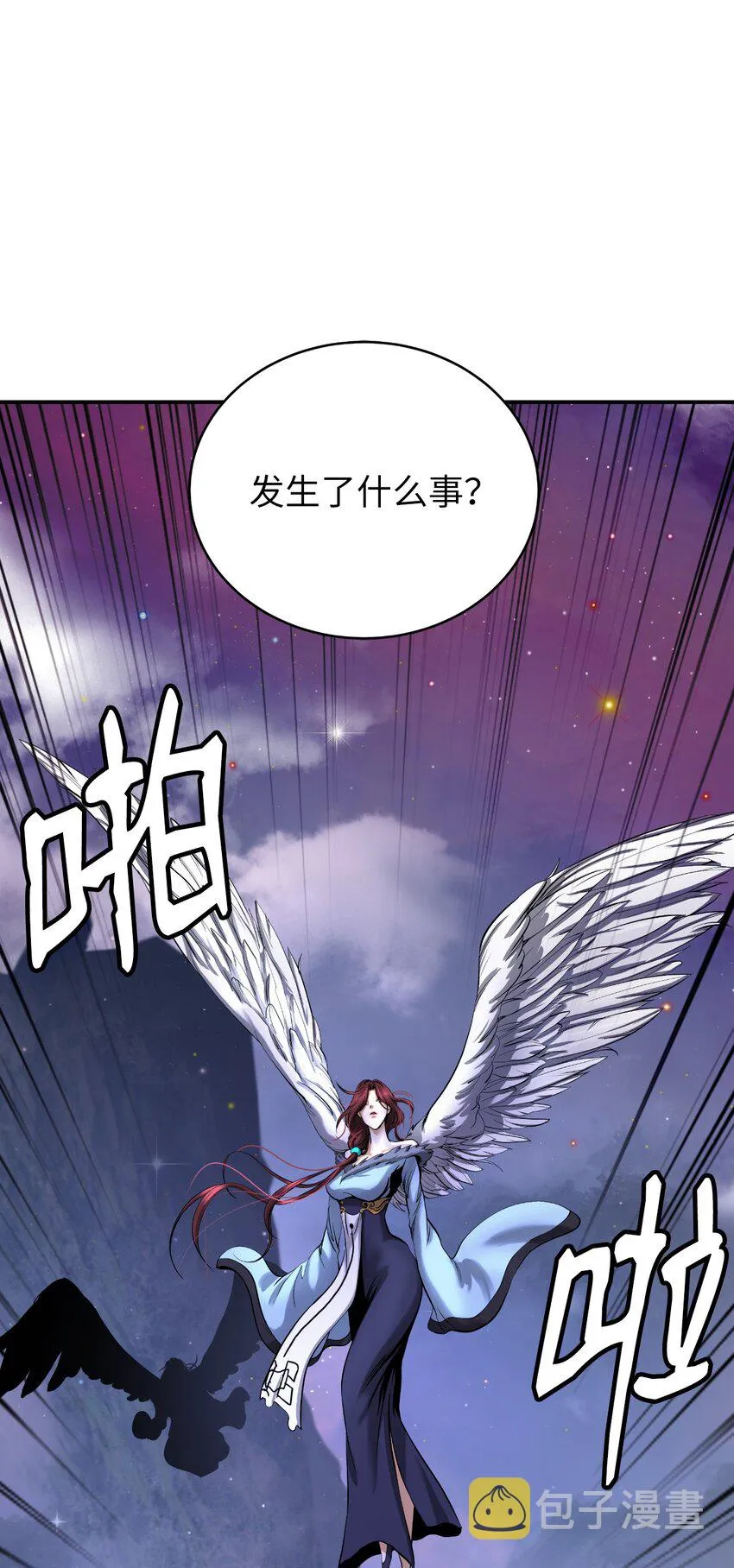 70 有角之虎 第13页