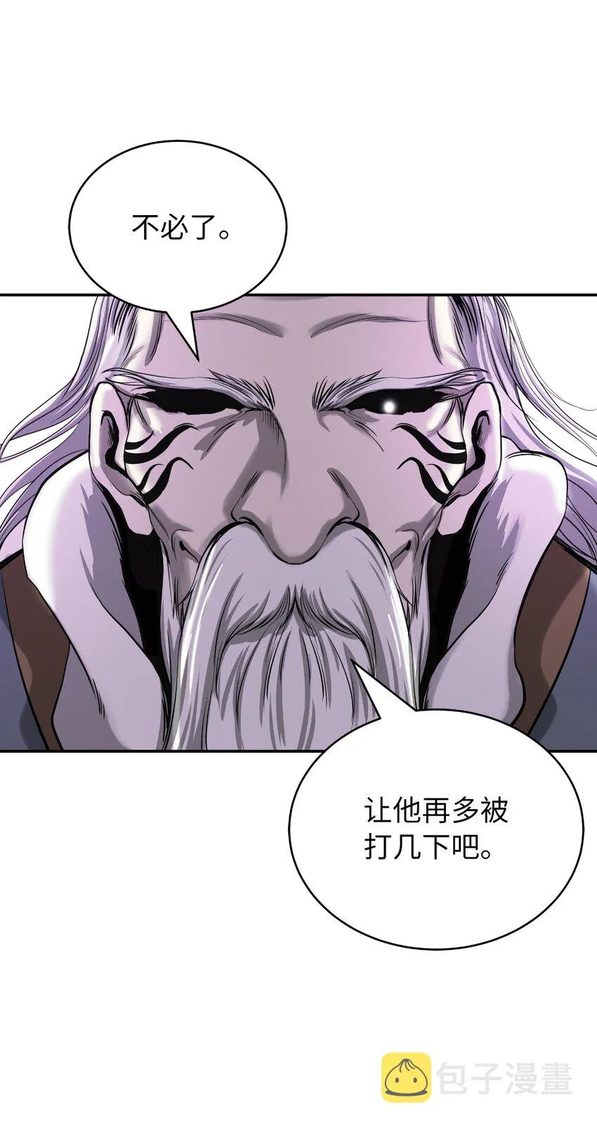 70 有角之虎 第22页