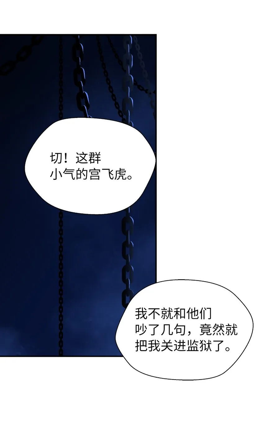 70 有角之虎 第26页