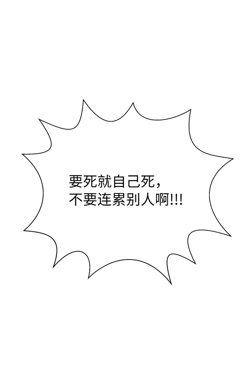 70 有角之虎 第64页