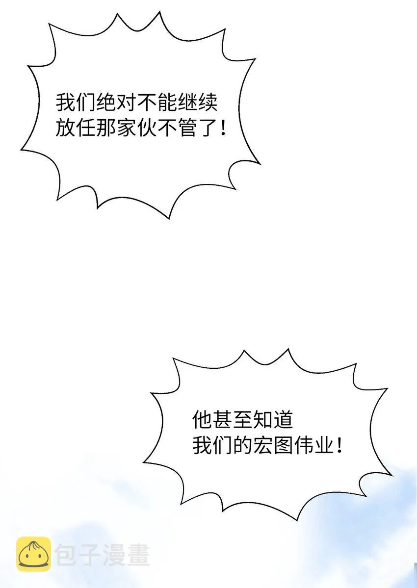 70 有角之虎 第66页