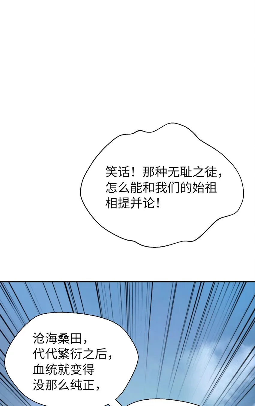 70 有角之虎 第74页