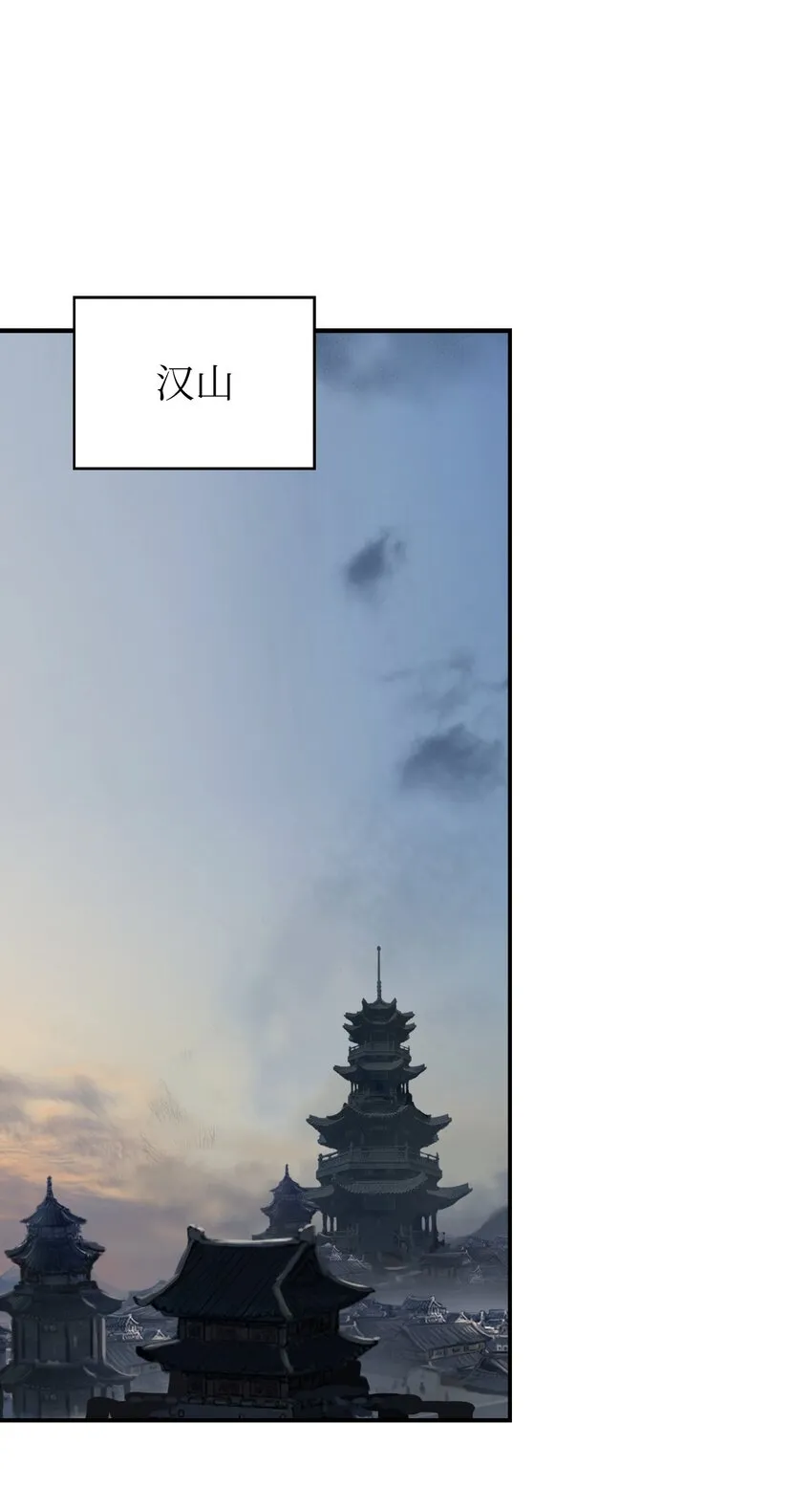 70 有角之虎 第84页