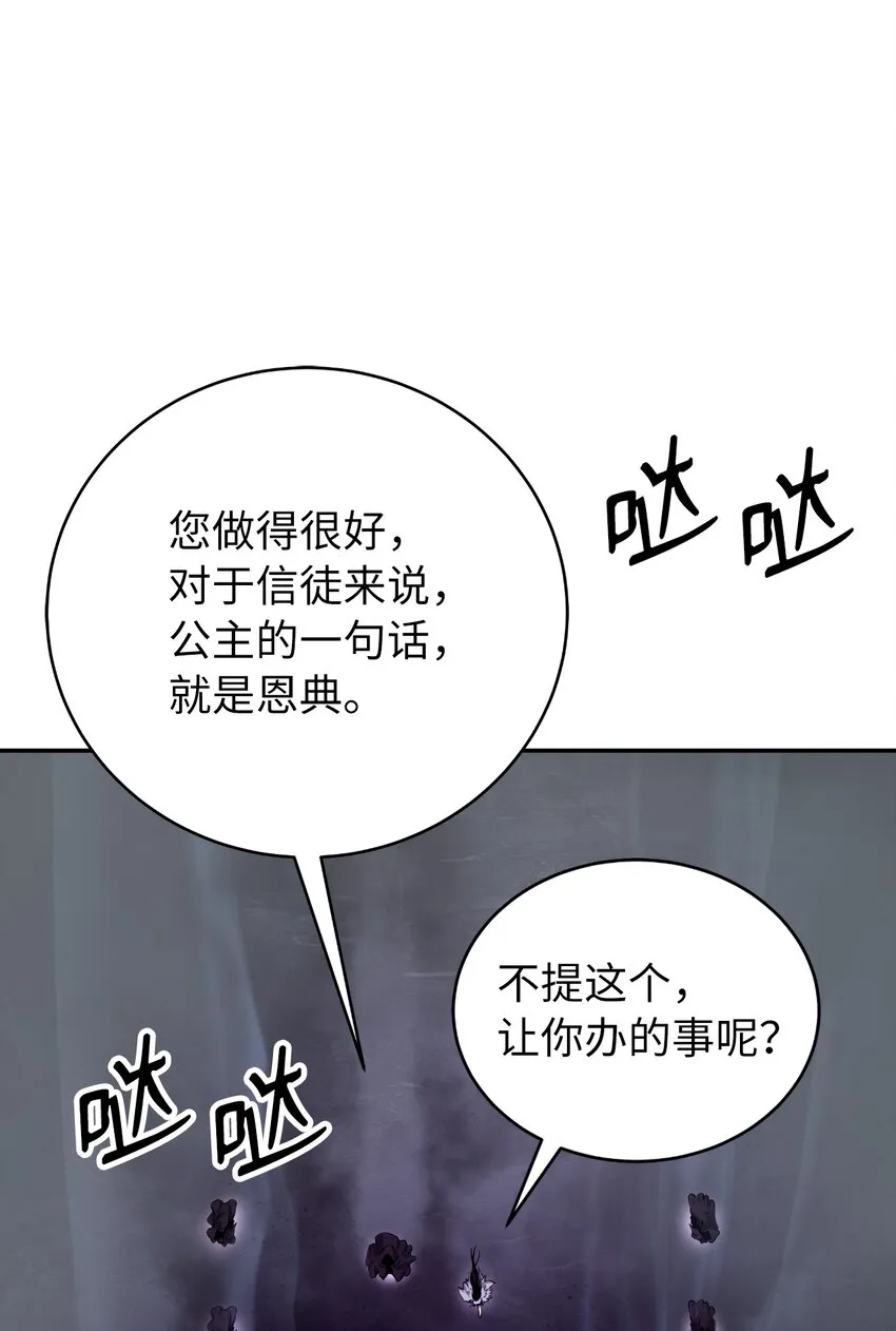 70 有角之虎 第92页