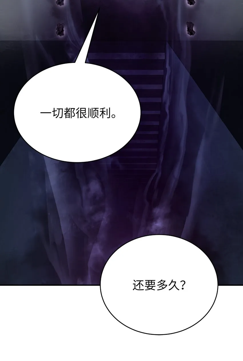 70 有角之虎 第93页