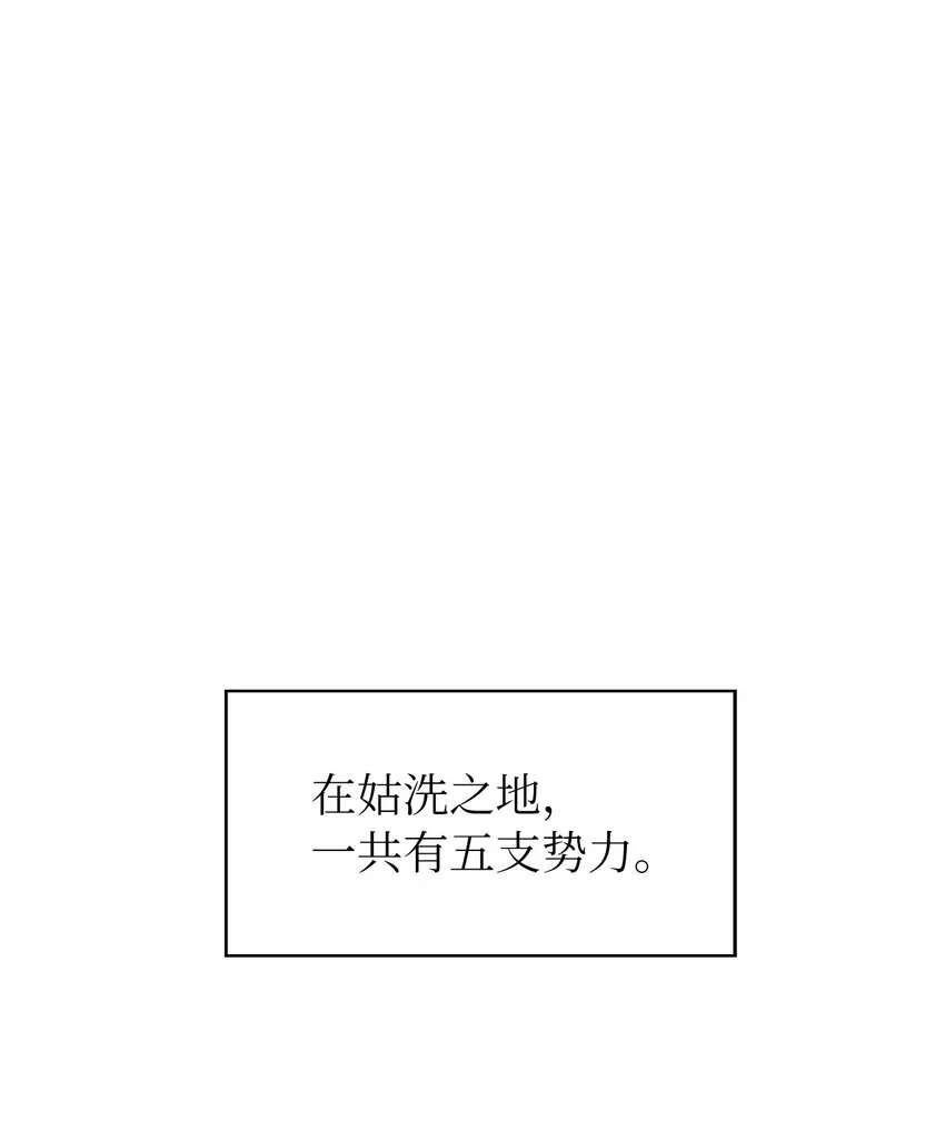 69 大言不惭 第2页