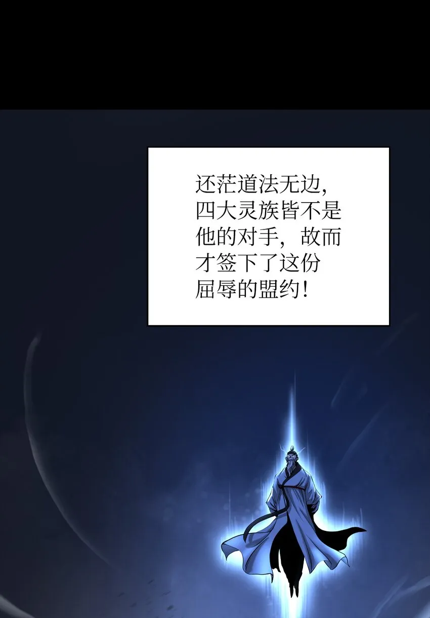 69 大言不惭 第8页