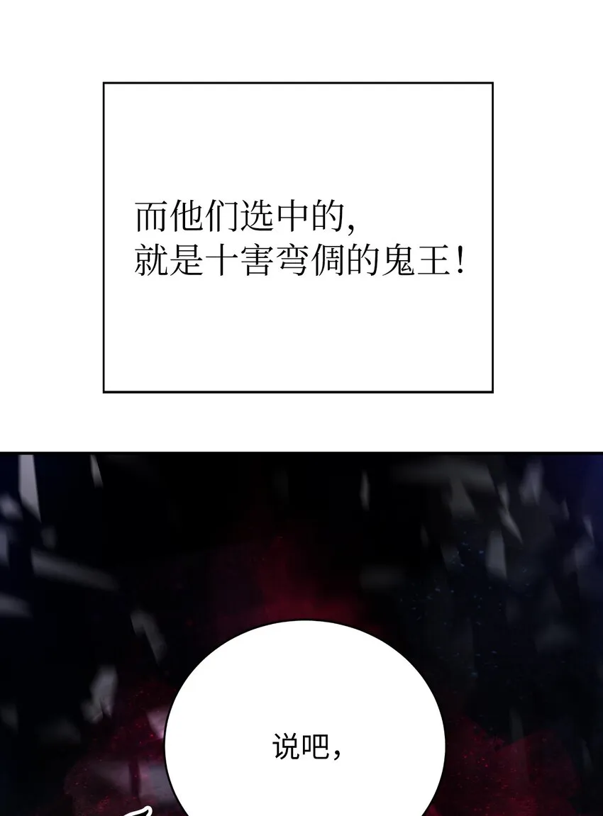 69 大言不惭 第12页