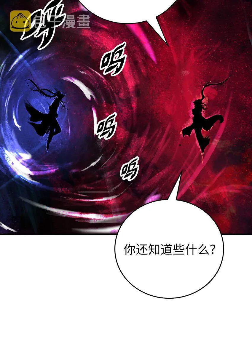 69 大言不惭 第13页