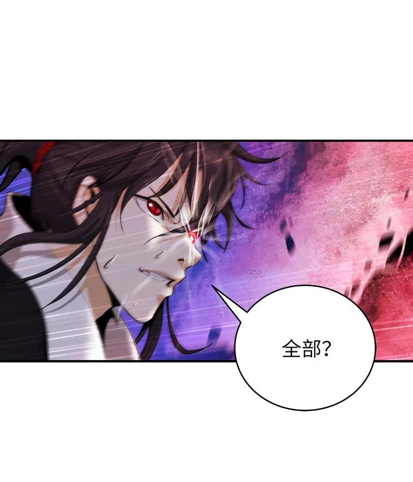 69 大言不惭 第14页