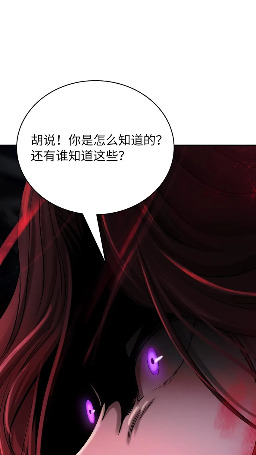 69 大言不惭 第15页