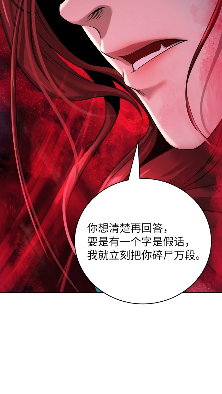 69 大言不惭 第16页