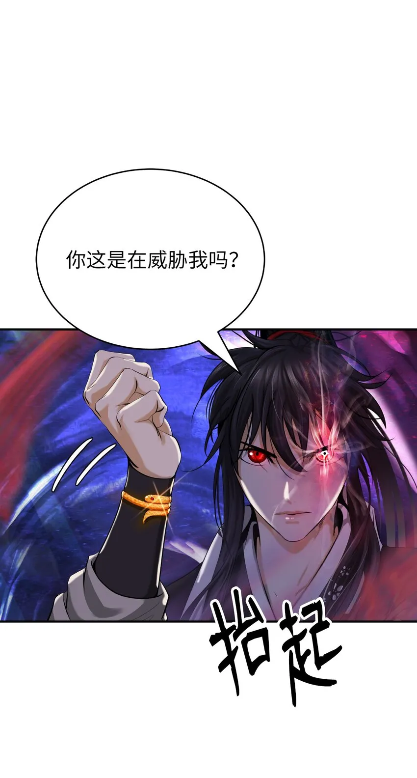 69 大言不惭 第17页