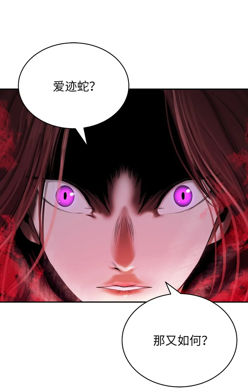69 大言不惭 第18页