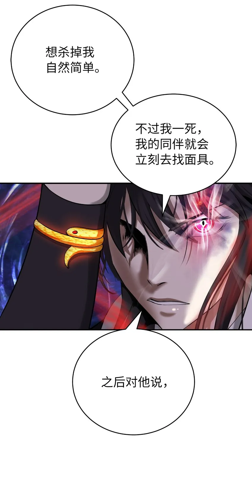 69 大言不惭 第19页