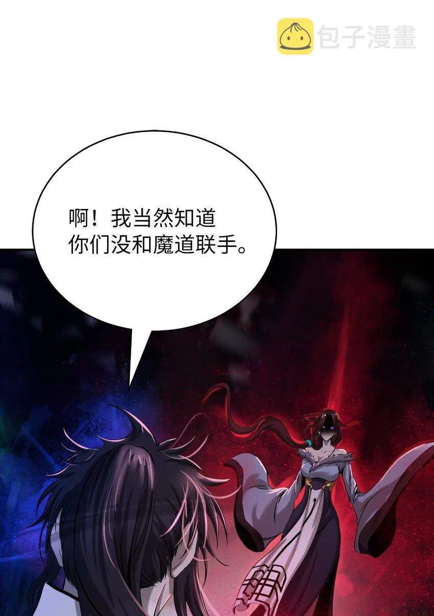 69 大言不惭 第22页