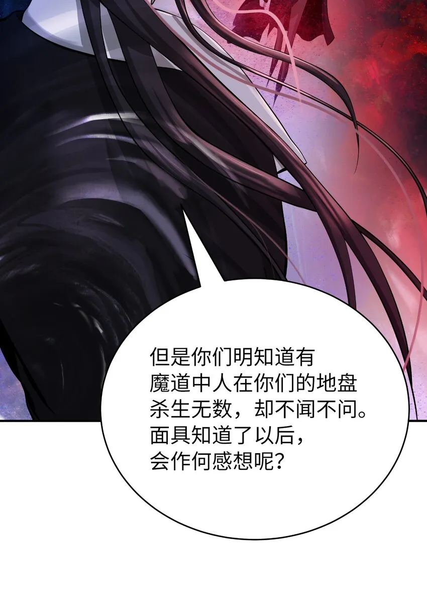 69 大言不惭 第23页