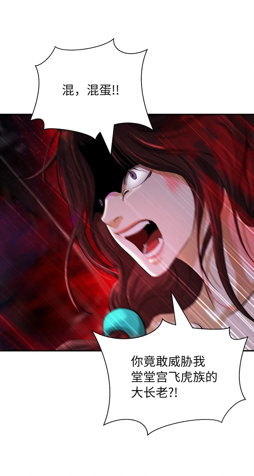 69 大言不惭 第24页