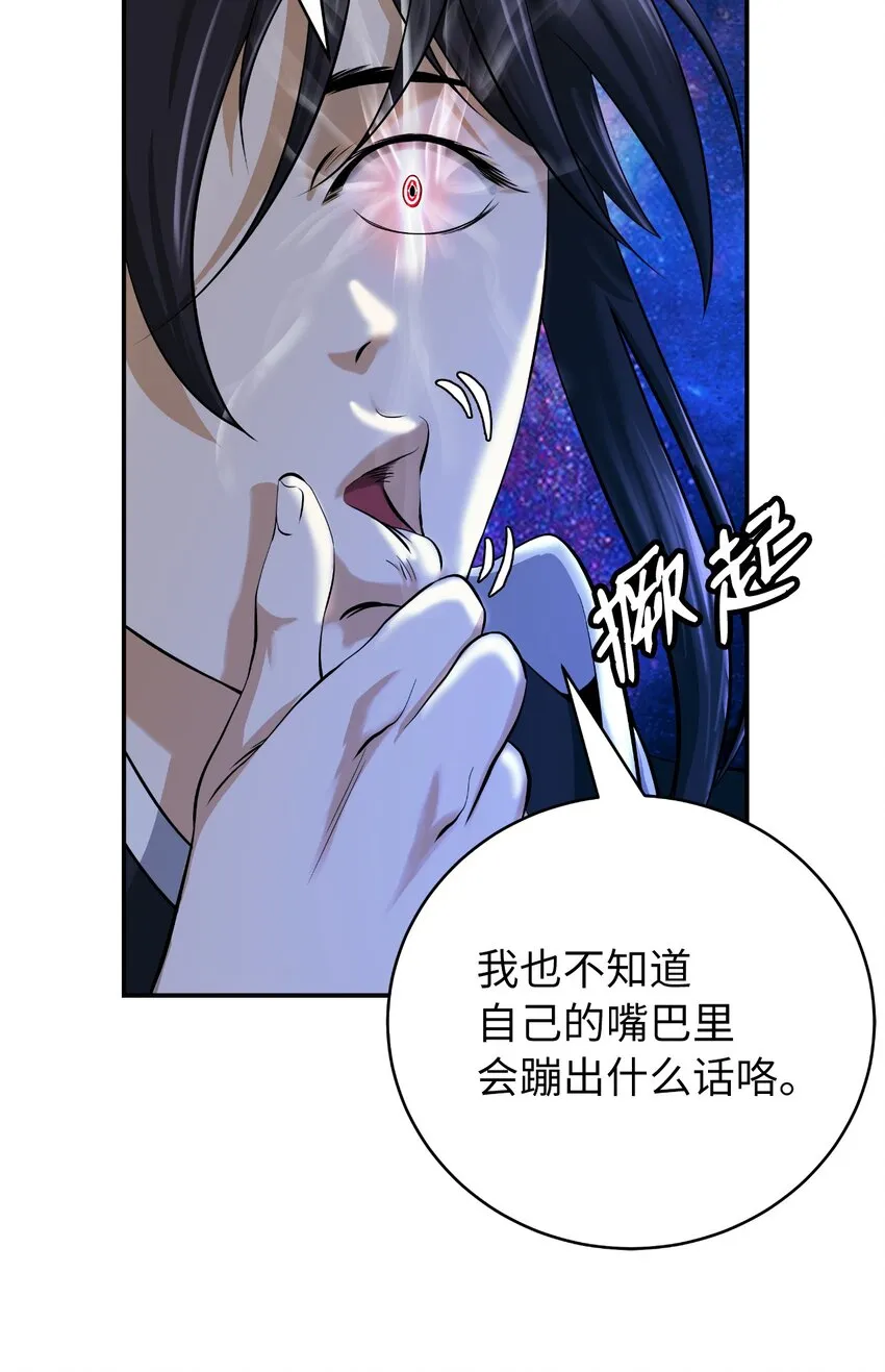 69 大言不惭 第29页