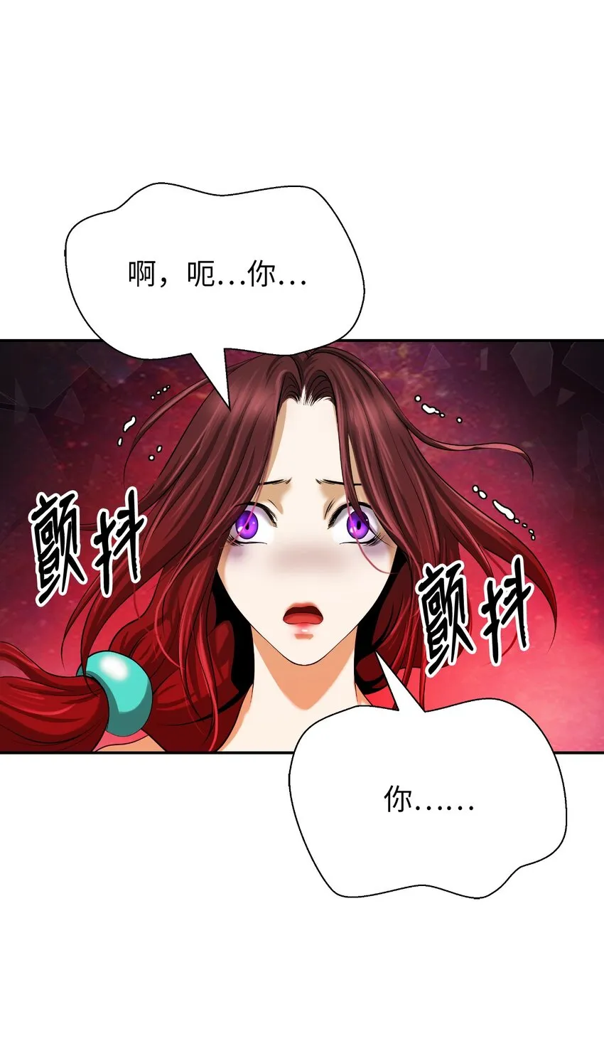 69 大言不惭 第32页