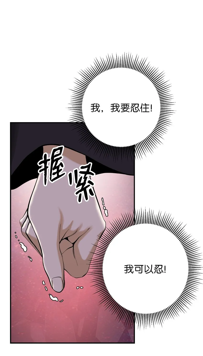 69 大言不惭 第33页