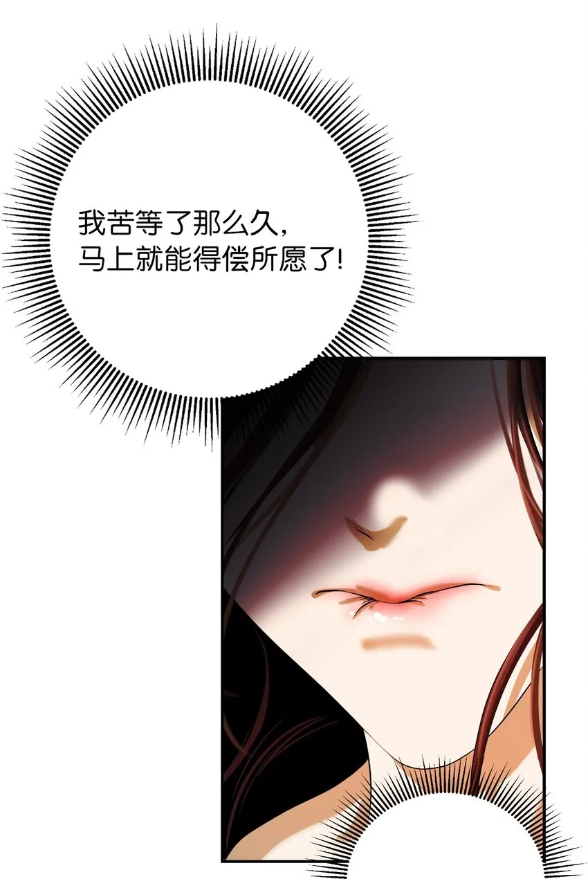 69 大言不惭 第34页
