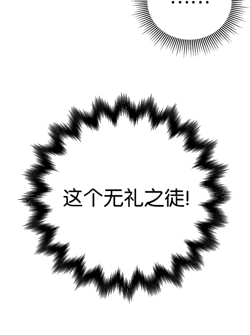 69 大言不惭 第35页