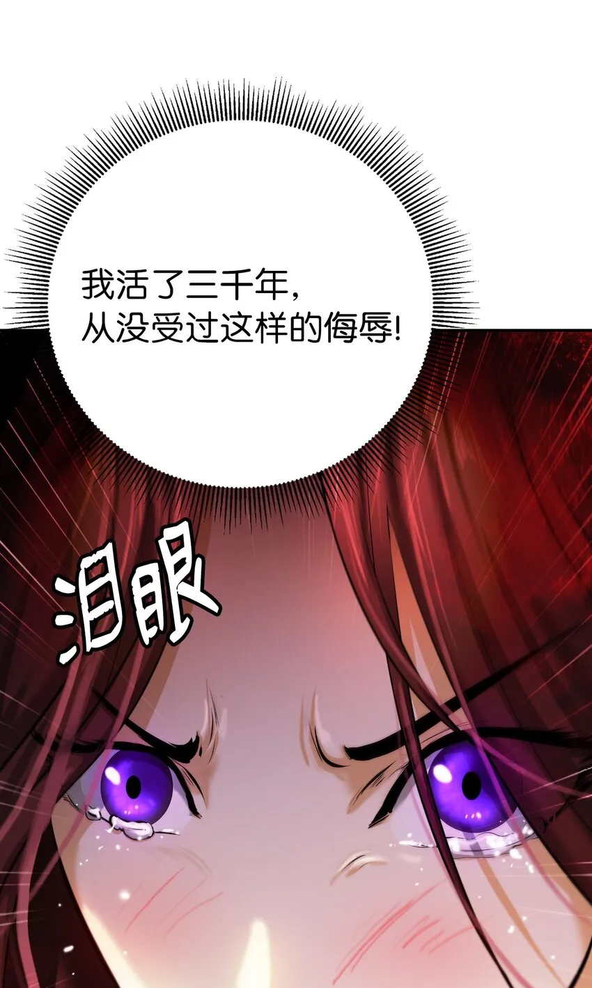 69 大言不惭 第36页