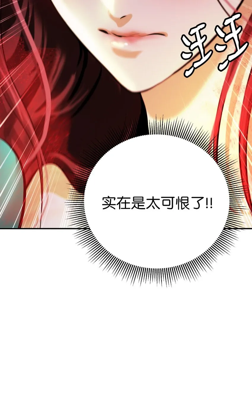 69 大言不惭 第37页
