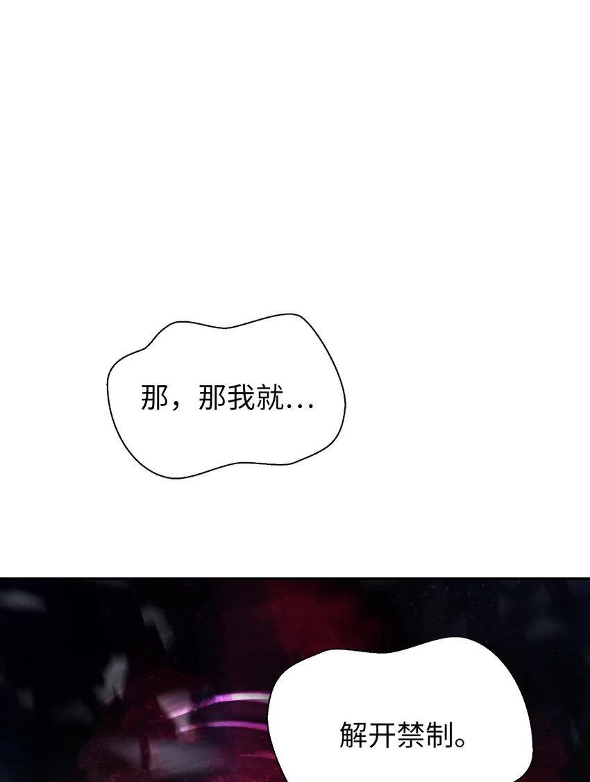 69 大言不惭 第38页