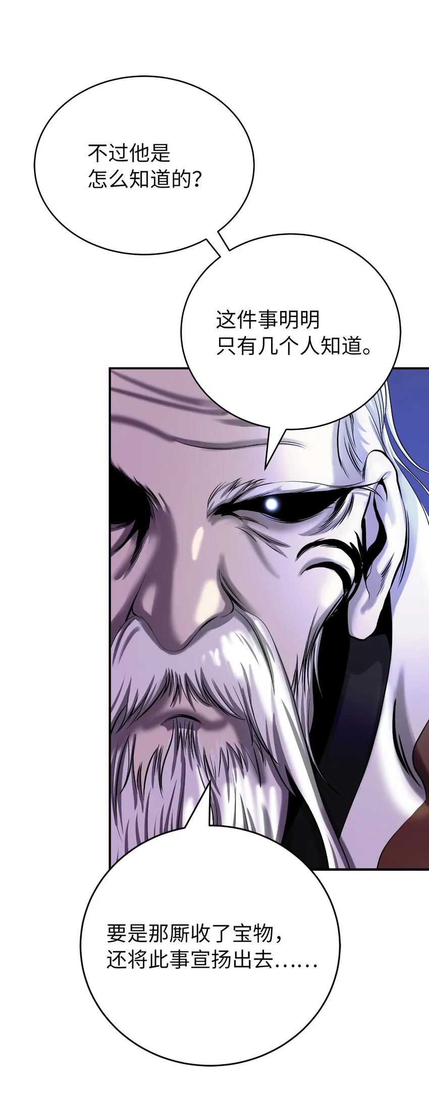69 大言不惭 第45页