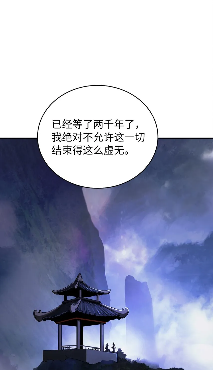 69 大言不惭 第47页