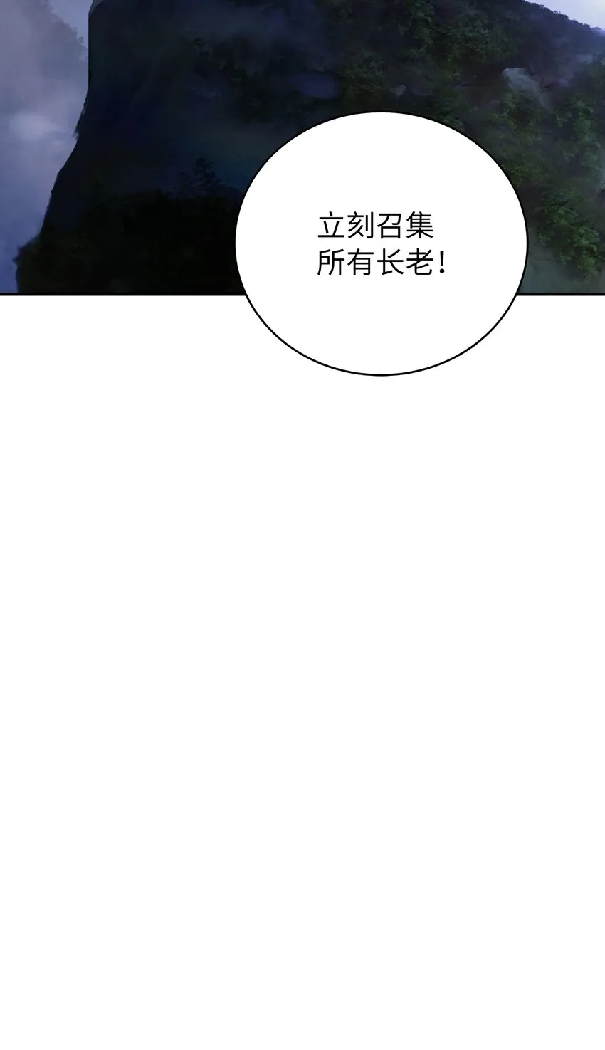 69 大言不惭 第48页