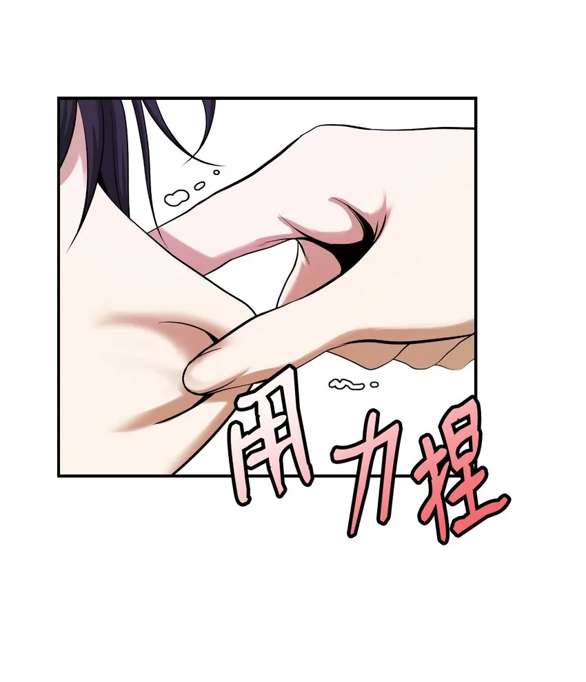 69 大言不惭 第51页