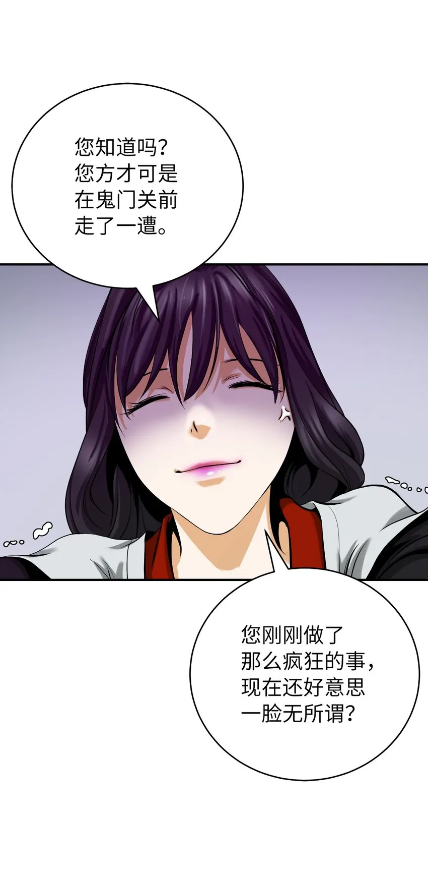 69 大言不惭 第53页