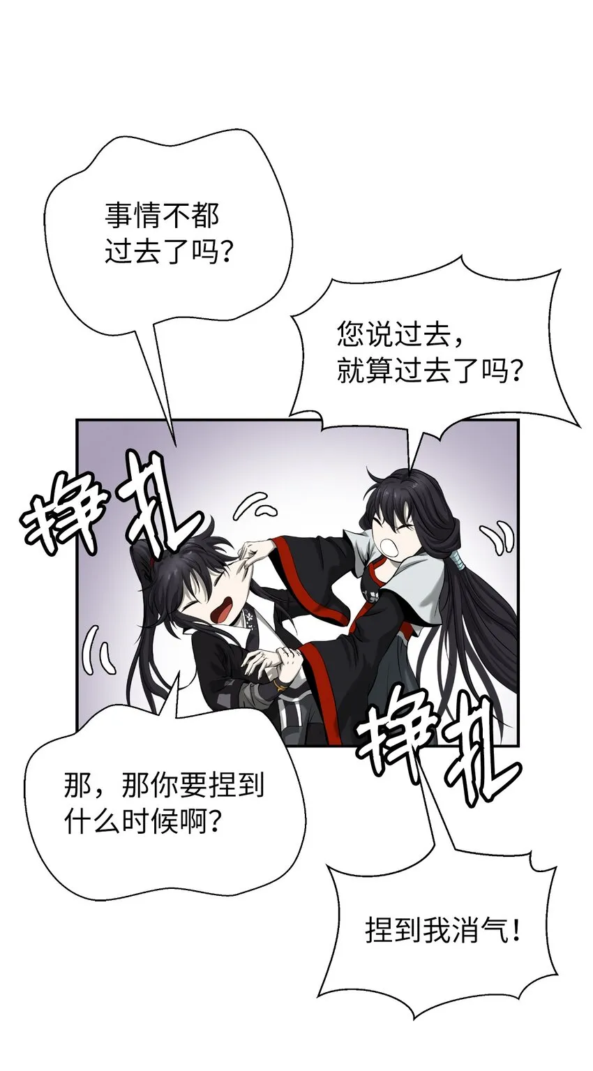 69 大言不惭 第54页