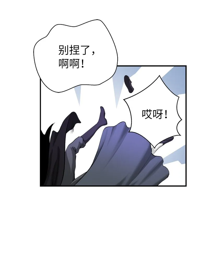 69 大言不惭 第55页