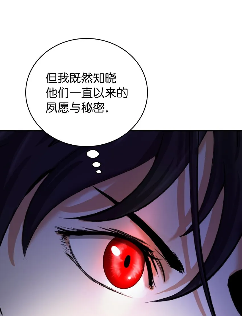 69 大言不惭 第68页